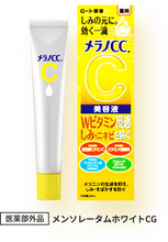 Load image into Gallery viewer, Rohto Mentholatum - Rohto Melano CC Concentration Measures Essence