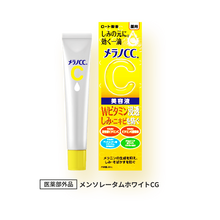 Load image into Gallery viewer, Rohto Mentholatum - Rohto Melano CC Concentration Measures Essence